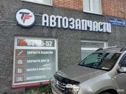 Запчасти петрозаводск