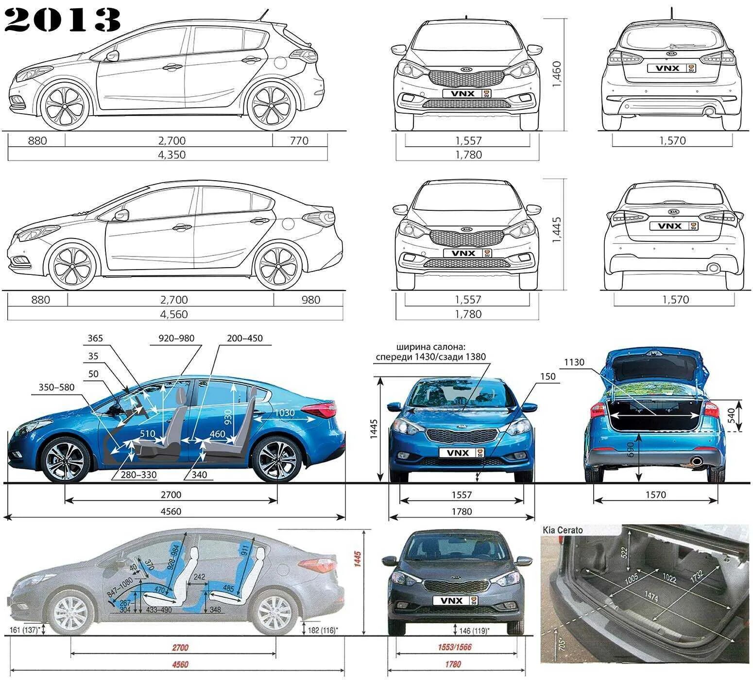 Размер колес рио 2. Kia Cerato 4 габариты. Габариты кузова Киа Церато 3. Ширина салона Киа Церато 3. Киа Cerato габариты.