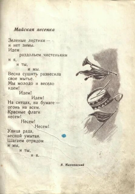 Стихи поэтов xx века. Матерные стихи маяковского. Афоризмы маяковского. Стихотворениемояковского. Кутаисская школа маяковского.