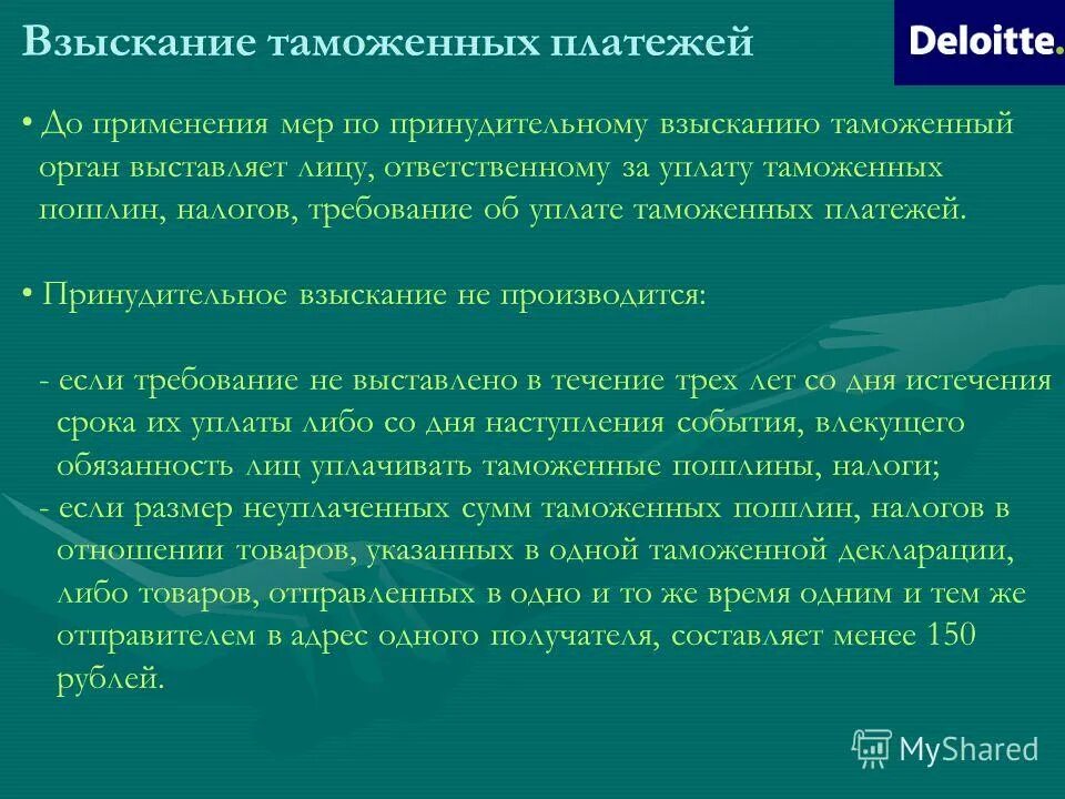 дисциплинарное взыскание таможенных органов