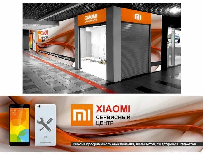 Сервисный центр xiaomi адреса