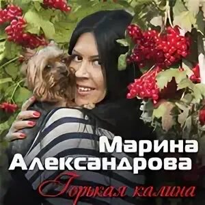 Возьми меня замуж. Песни м александровой. Песни м александровой. Песни м александровой. Песни м александровой.