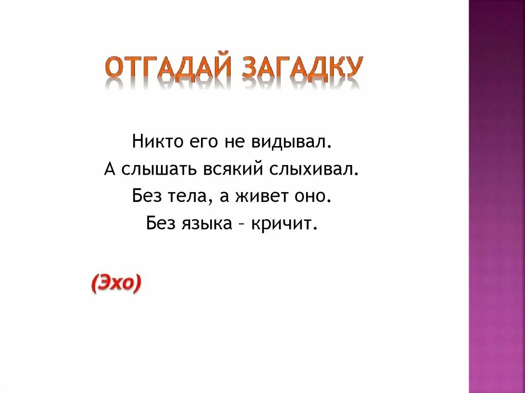 Кто помог ребятам разгадать загадку стены. Сложные загадки. Самые сложные загадки. Самыя сложныезагадки. Необычные загадки.