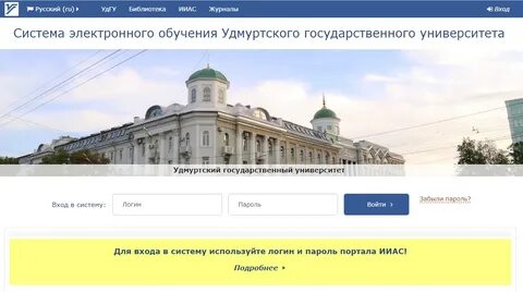 Ииас удгу