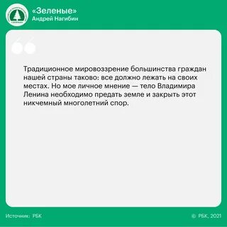 Партии 14