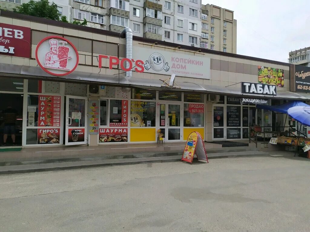 ставрополь 50 лет влксм 58 б. 50 лет 58 ставрополь. гирос ставрополь. 50 лет влксм 58 ставрополь на карте. 50 лет 58 ставрополь.