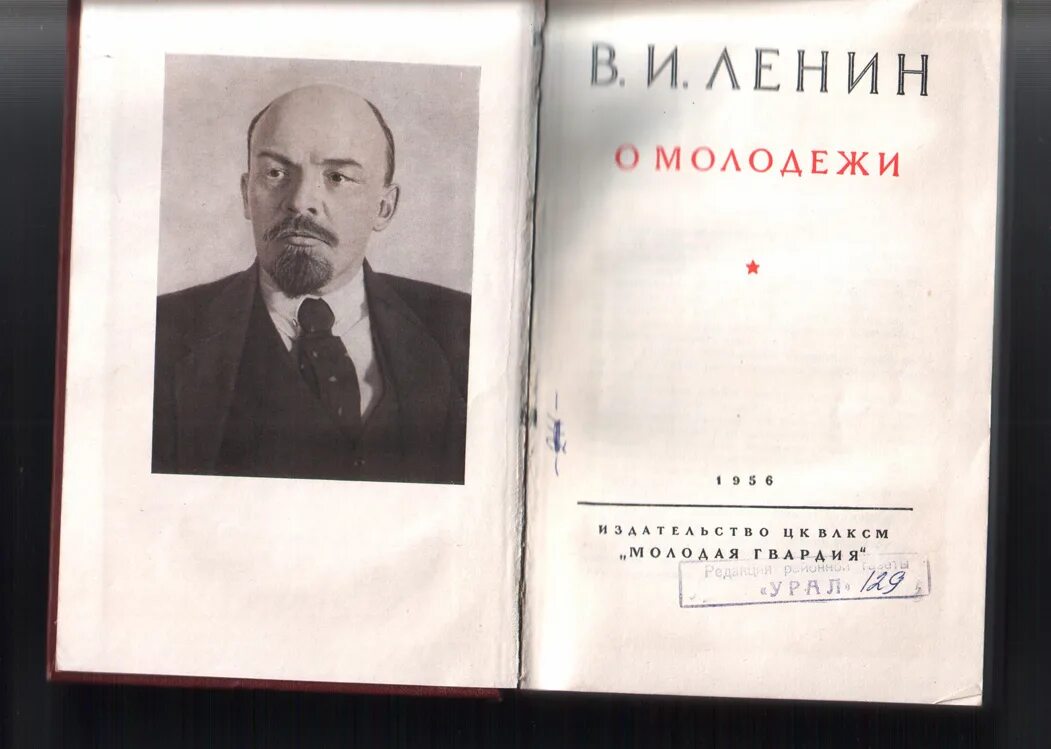 Роль ленина в революции. Ленин советы. Ленин и молодежь. Политическое завещание Ленина "о кооперации". Книги написанные Лениным.