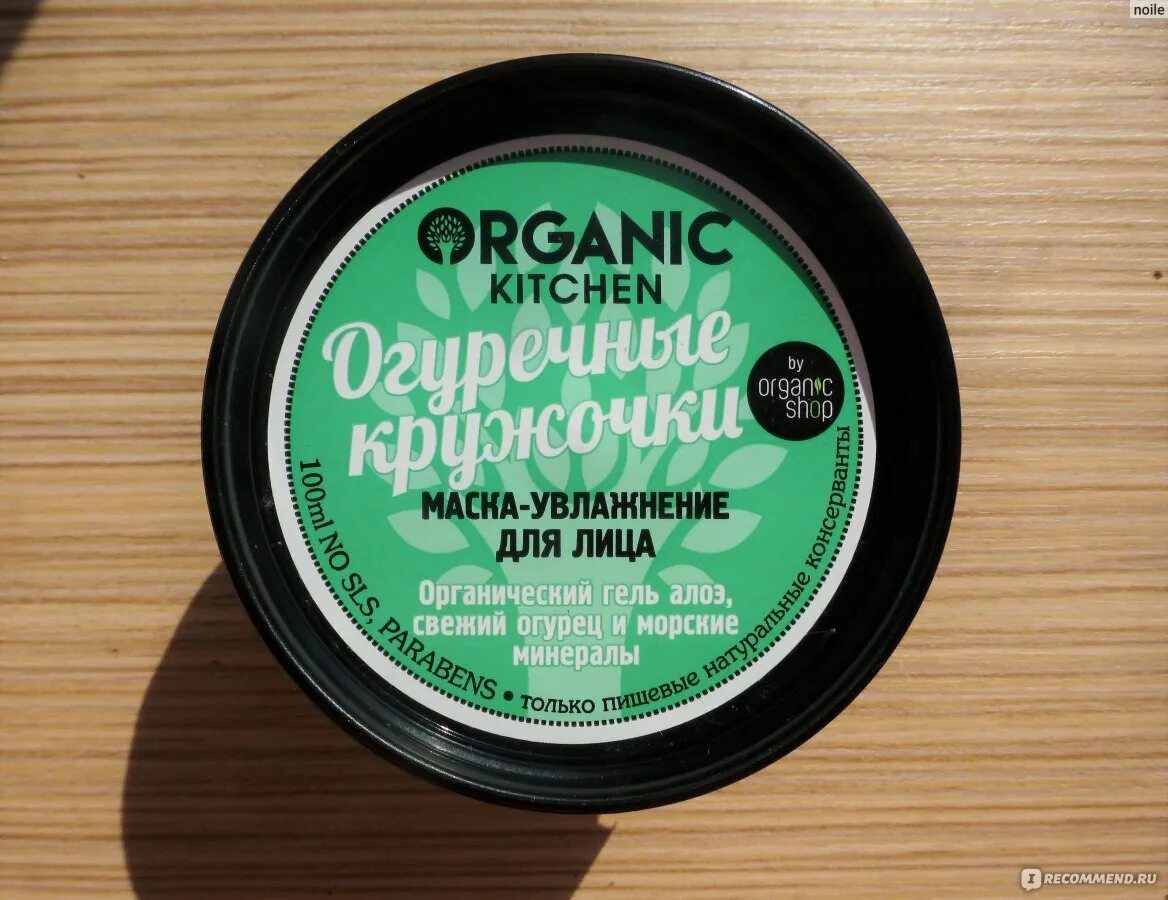 Маска органик китчен. Маски organic kitchen отзывы. Маска для лица органик китчен. Маска-обновление для лица "перезагрузка" "organic kitchen" 100 мл. Сплэш маска органик китчен.