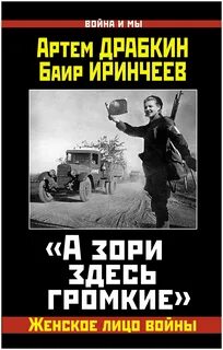 Тут громче
