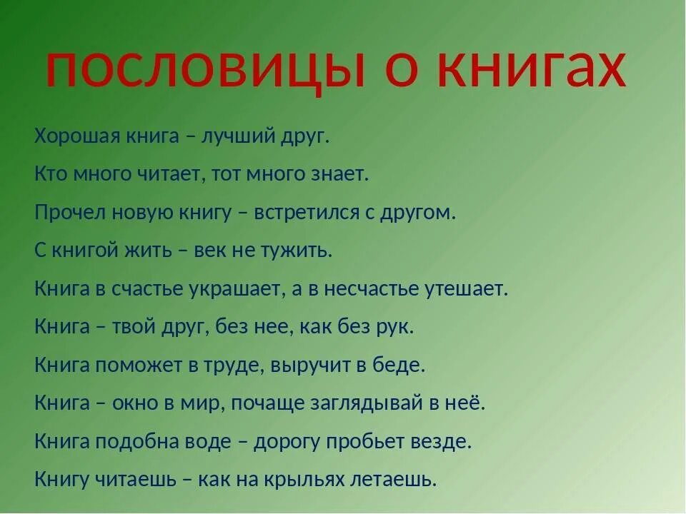 Интересные викторины для детей. Викторины на разные темы.