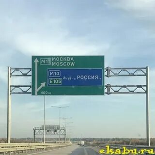 Прямо российский
