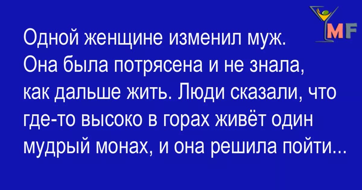 Как простить мужа советы психолога