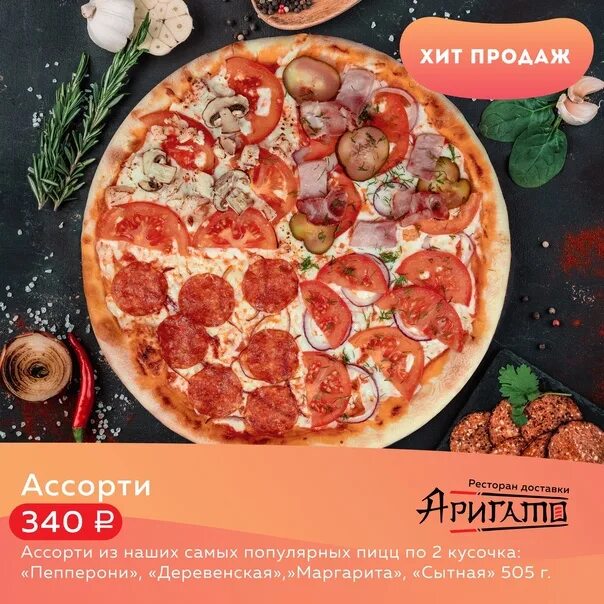 Мясная