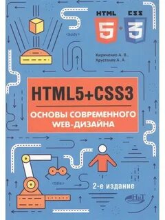 Подай уровень