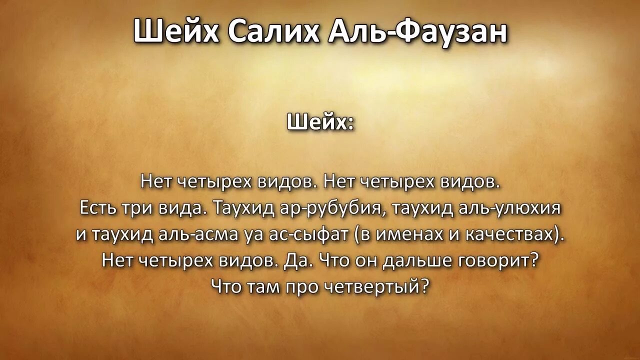 Можно ли слушать нашид в исламе. Шейх Салих Аль Фаузан Таухид. Шейх Салих Аль Фаузан единобожия. Шейх Фаузан о нашидах. Салих ибн Фаузан ибн Абдуллах Аль-Фаузан книги.