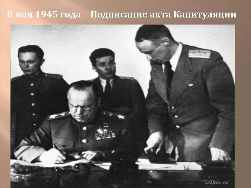 Жуков капитуляция Германии. Подписание капитуляции Германии 1945. Капитуляция 8 мая 1945. 8 мая 1945 г