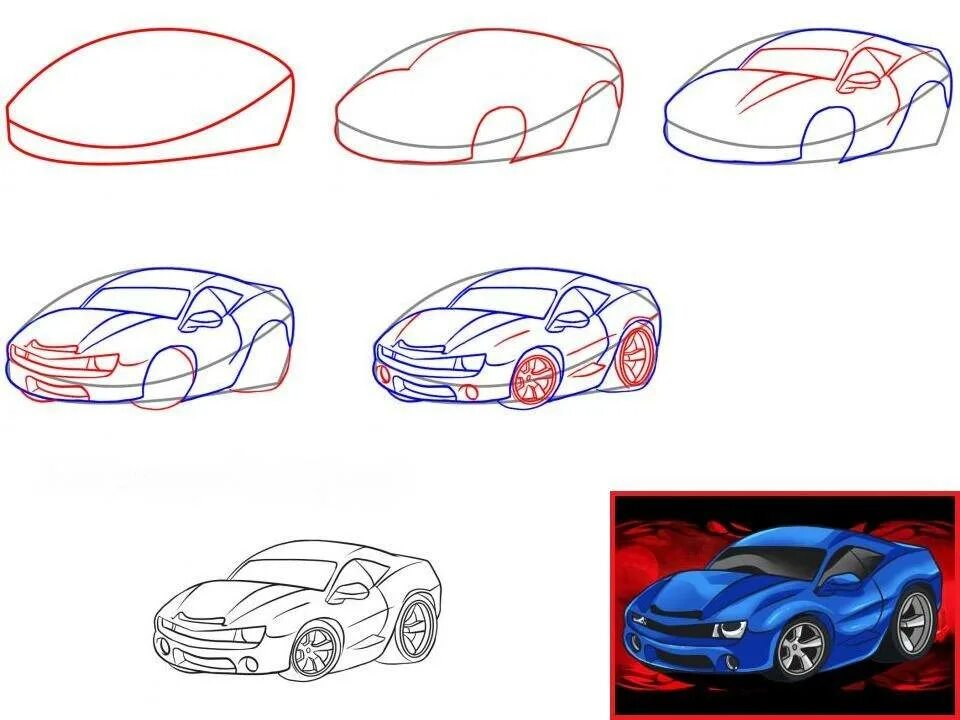 Автомобиль рисунок. Рисунки для срисовки машины. Рисунок машины карандашом. Современный автомобиль рисунок.