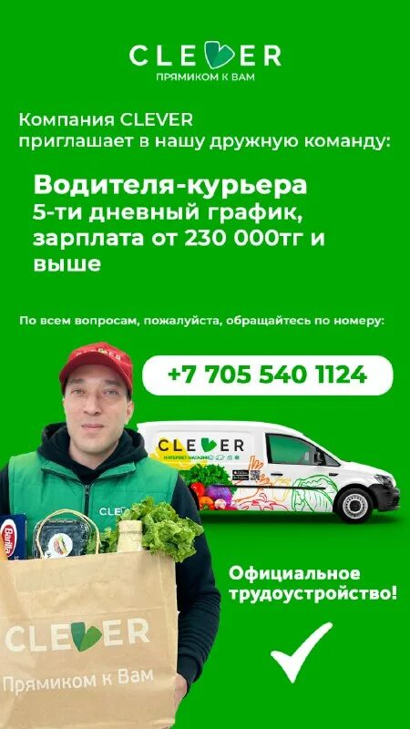 вакансии в астане для мужчин. торговая сеть продсиб. работа в алматы. вакансии в астане для мужчин. состоялась ярмарка вакансий.