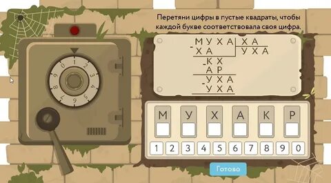 Игра разгадай код