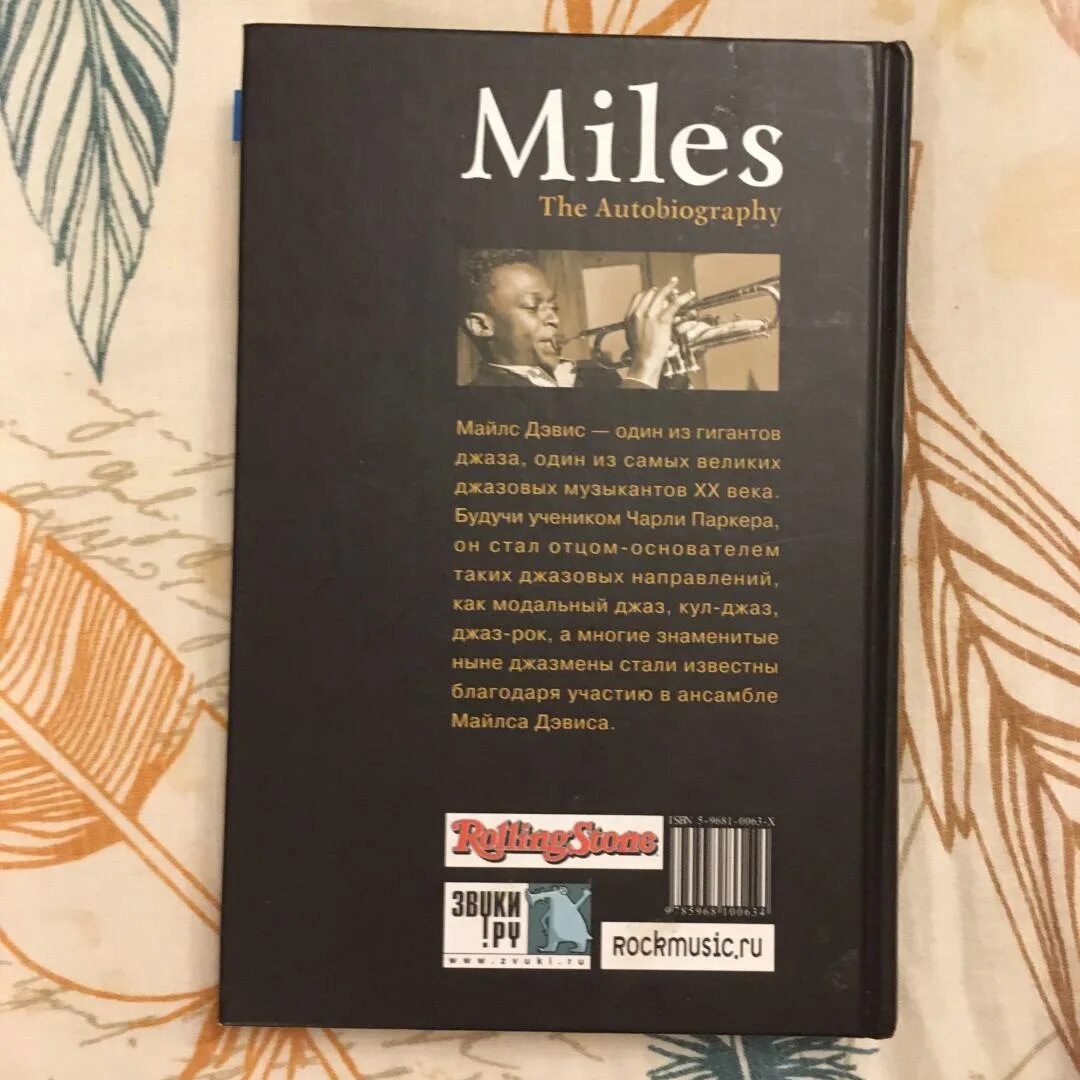 Книги в стиле автобиография. Владимир высоцкий 1949. Высоцкий владимир семёнович. Автобиографии музыкантов. Автобиография музыканта.