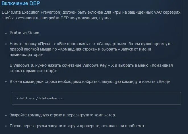 Вы не можете играть на защищенных серверах. Ваш ПК заблокирован. Ваш компьютер блокирует систему VAC. Вы не можете играть на защищенных серверах VAC КС. Блокировка игровых сайтов