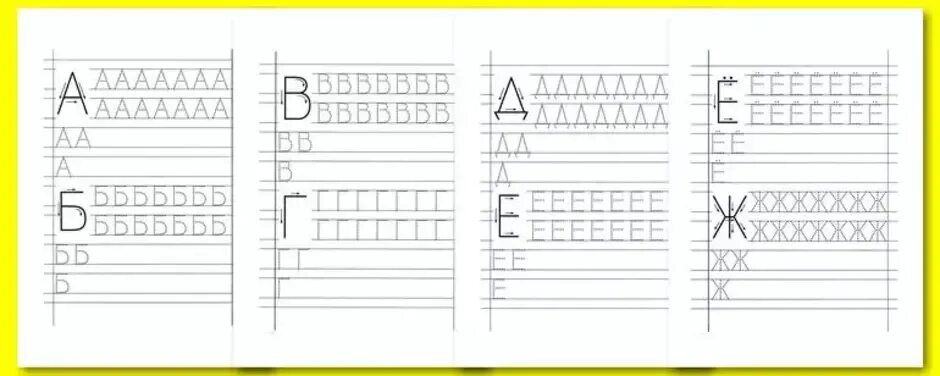 прописи 5 лет буквы. для детей 4-5 лет. прописи дошкольникам пишем буквы. алфавит учимся писать буквы. прописи алфавит печатные буквы прописи.