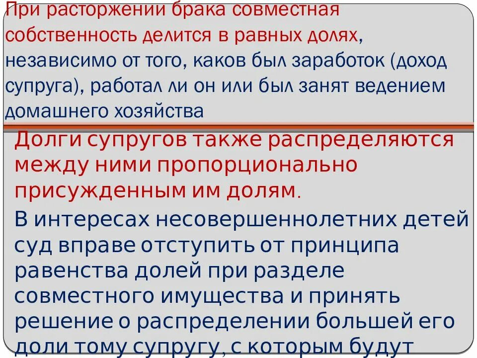 Совместно нажитое имущество не в браке. Имущество относящееся к совместной собственности супругов. Раздел общего имущества. При расторжении брака. Считается ли наследство совместно нажитым имуществом.
