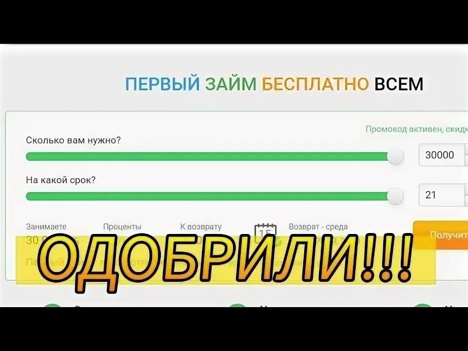 Корона займ на карту личный. ЕКАПУСТА 1000. ЕКАПУСТА займ на карту. Заявка на займ ЕКАПУСТА. ЕКАПУСТА одобрение суммы.