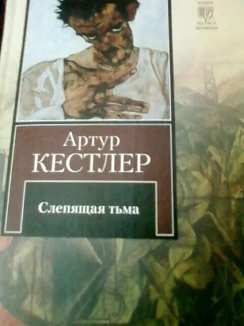 Читать книгу лепило