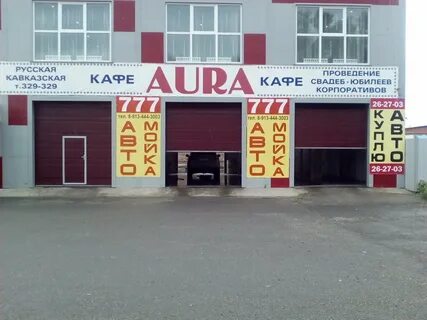 Автомойка абакан