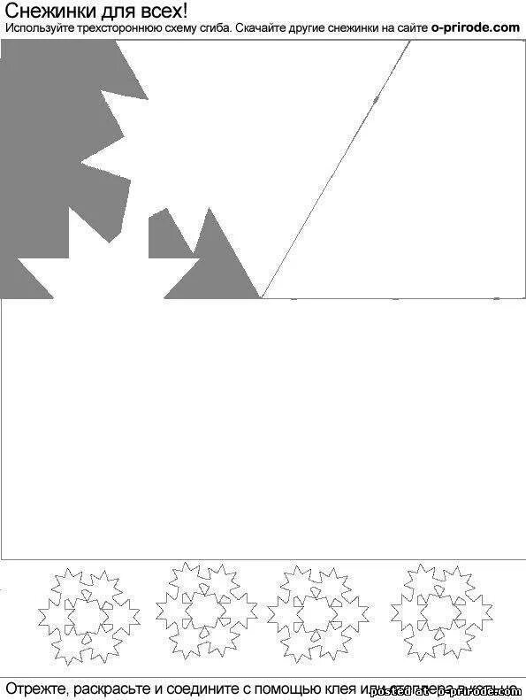 Схемы для вырезания из бумаги. Готовая схема снежинки. Снежинки схемы шаблоны. Схемы снежинок из бумаги для распечатки. Снежинки на окна схемы.