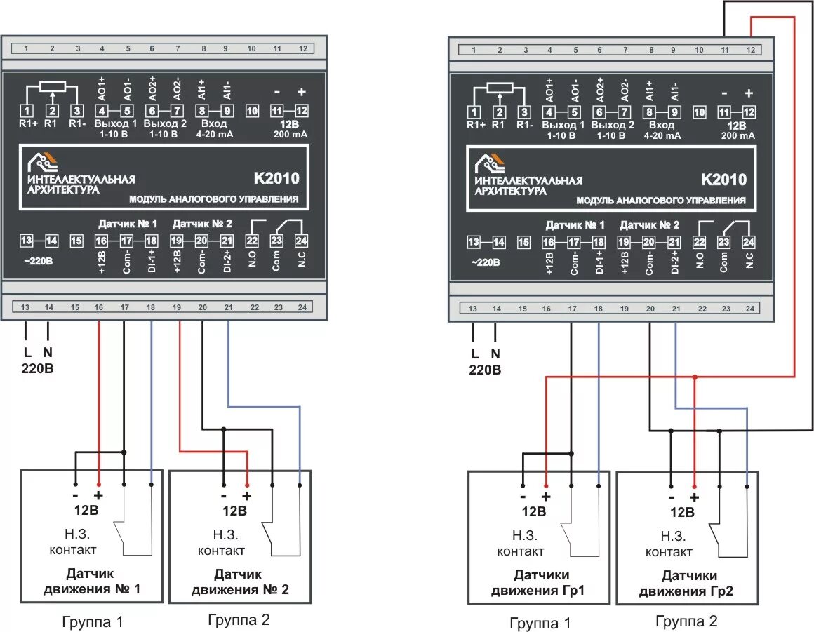 Датчики движения к2120-100ау. Схема подключения дискретных датчиков. К2120-40 датчик схема. Аналоговый выход logo. Управление аналоговым выходом контроллера.