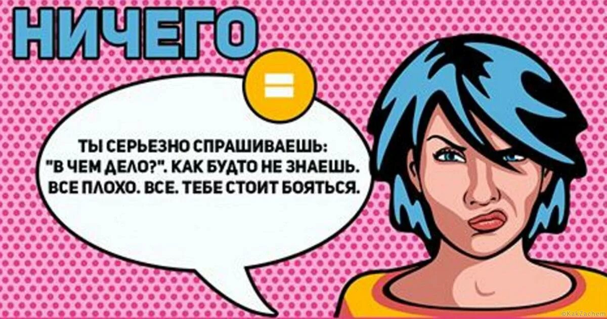 Как будто что то знаешь чего. Как будто что то знаешь чего