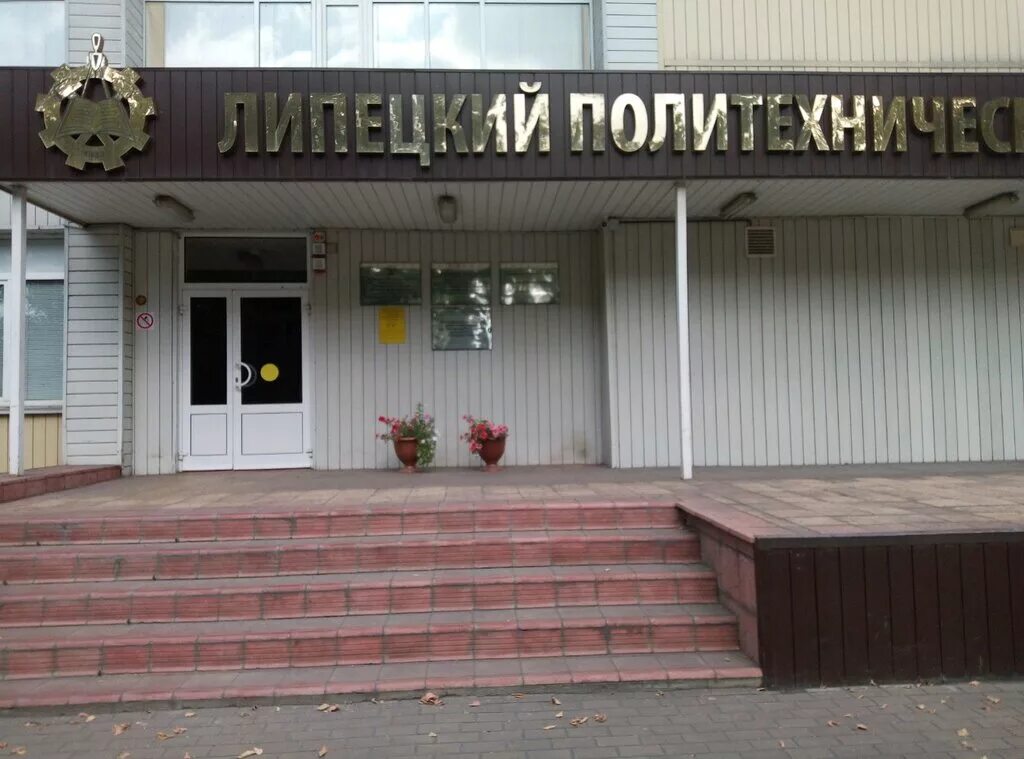 союзная дом 6 липецк. чоу дпо. центр повышения квалификации липецк. центр повышения квалификации липецк. умц липецк проспект победы 69 а.