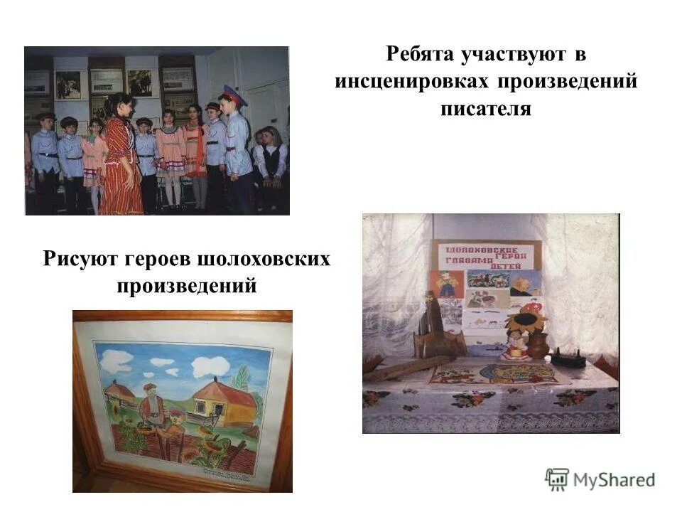 инсценировка произведения