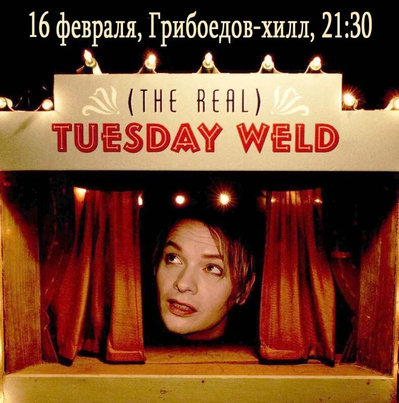 Tuesday last night. The real tuesday weld the crooner art. Группа the real tuesday weld. The real tuesday weld the crooner art. Last night in soho 2021.