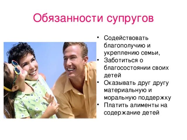 Какие функции выполняет семья способствуют ее благополучию