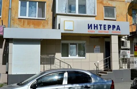 Интерра екатеринбург