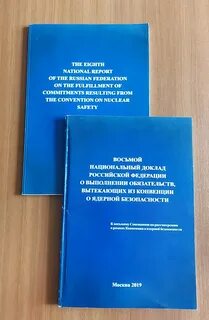 Конвенции безопасность
