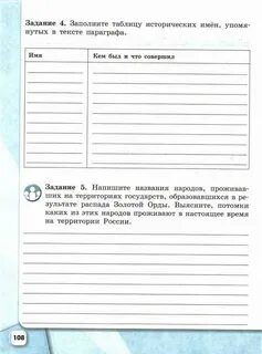 История 6 класс артасов