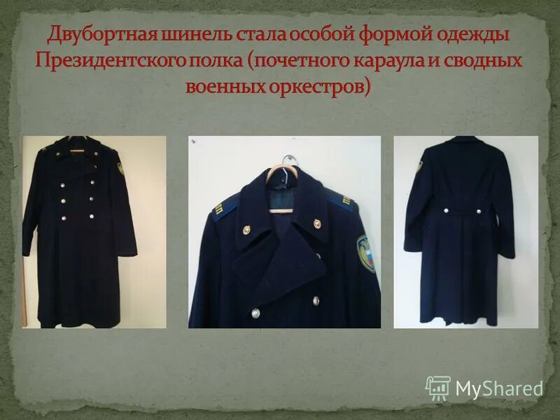 Шинель содержание слушать. Шинель содержание слушать