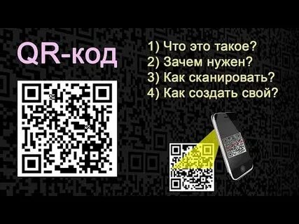 Зачем сканировать