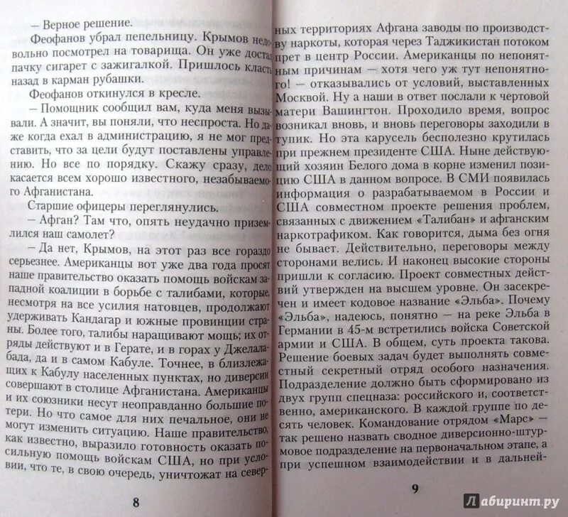 Читать татьяну алюшину полностью