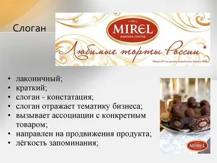Фабрика слоган