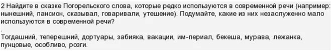 Редко используемые слова. Слова которые редко используются в современной речи. Слова редко используемые в речи. Слова которые редко используют. Слово которое редко используется.