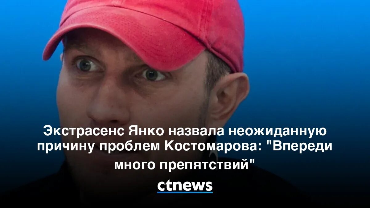 Какое заболевание у костомарова. Какое заболевание у костомарова