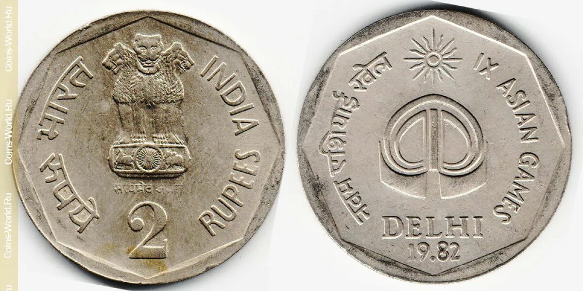 Xi какой год. Индийская монета 2. Монеты Индии. 2 Рупии монета. Индия 2 рупии, 2015.