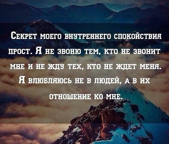 Высказывания о внутреннем покое. Фразы о душевном спокойствии. Цитаты о внутреннем спокойствии. Душевное спокойствие цитаты.