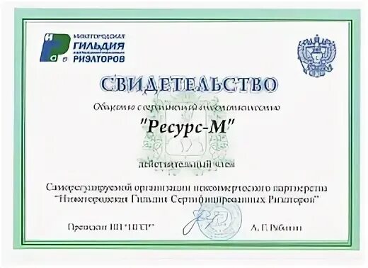 Ресурс м