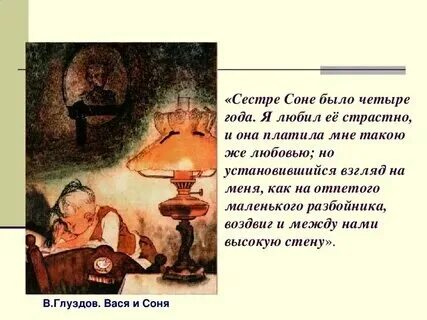 Урок литературы 5 класс дети подземелья